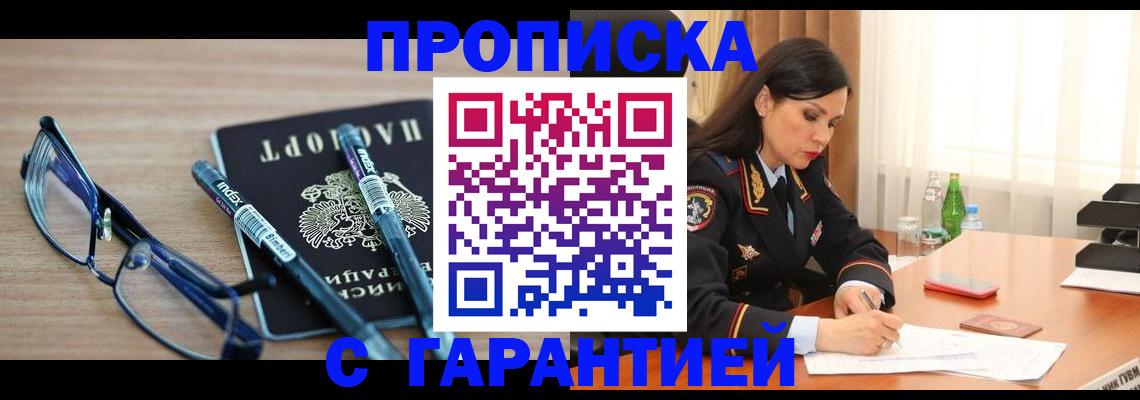 найти адрес прописки в Светогорске