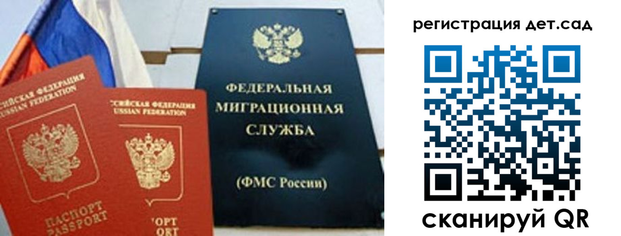 прописка паспорт в Светогорске
