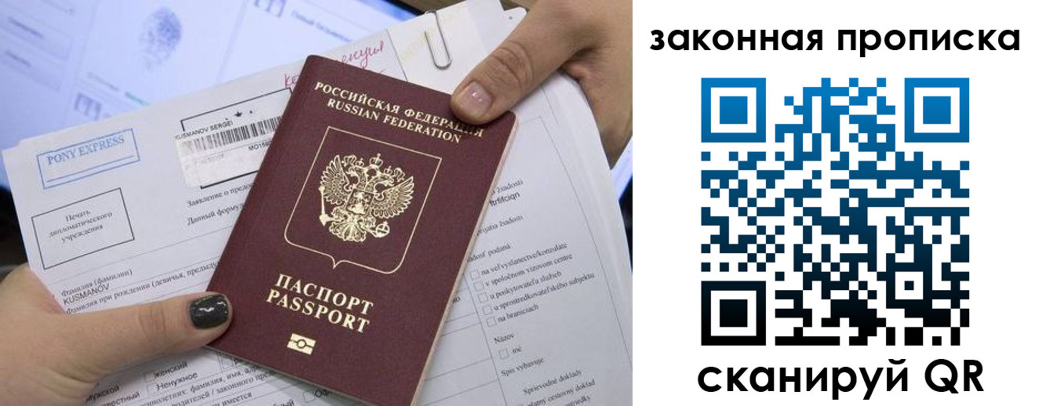 прописка иностранных граждан в Светогорске