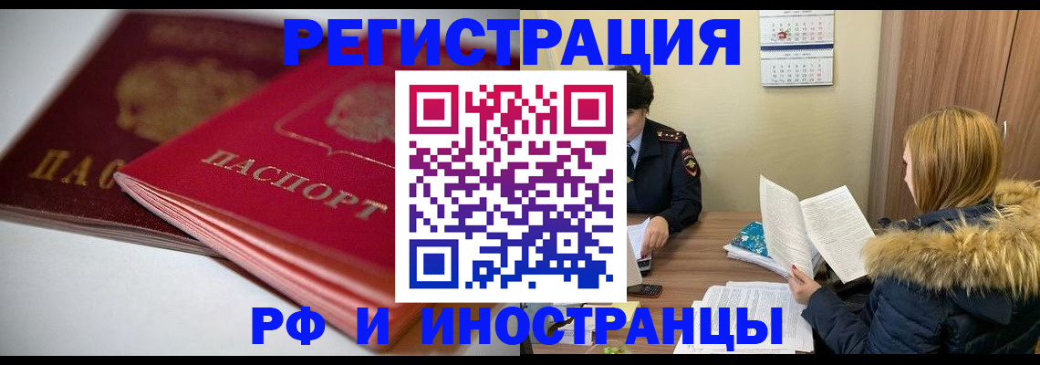 временная регистрация госуслуги в Светогорске