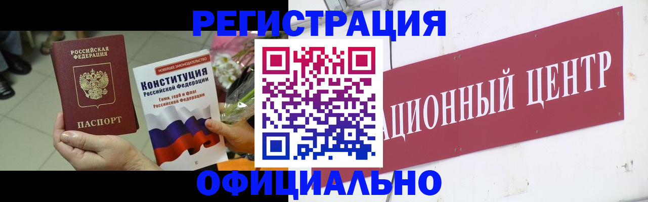 временная прописка в Светогорске