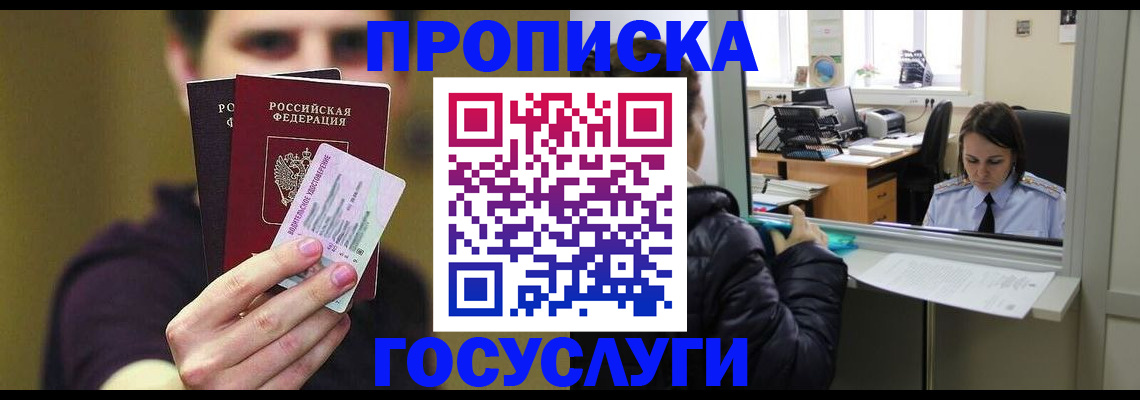временная регистрация для школы в Светогорске