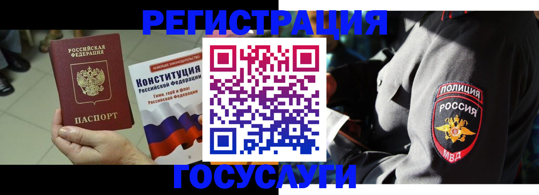 временная регистрация собственник в Светогорске