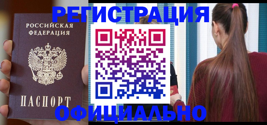 временная регистрация для всех в Светогорске