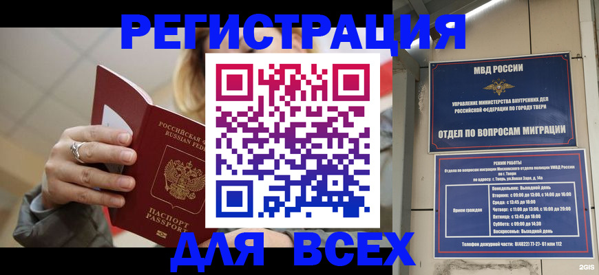 найти адрес прописки в Светогорске